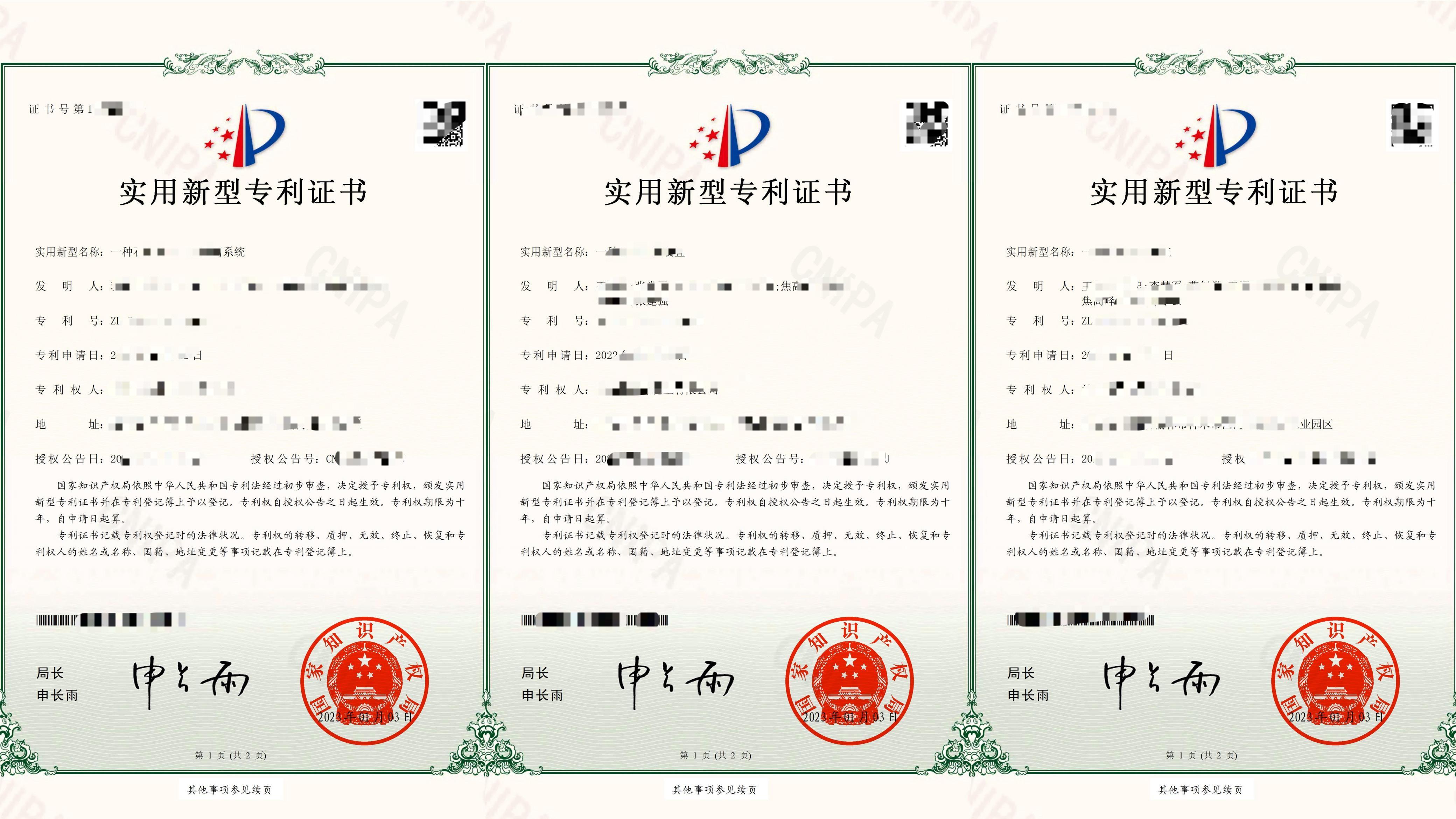 Patent Certificate